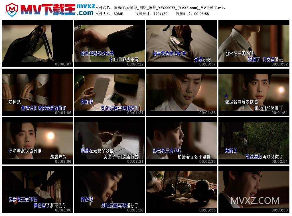 黄勇深-安睡吧_国语_流行_YEC00977